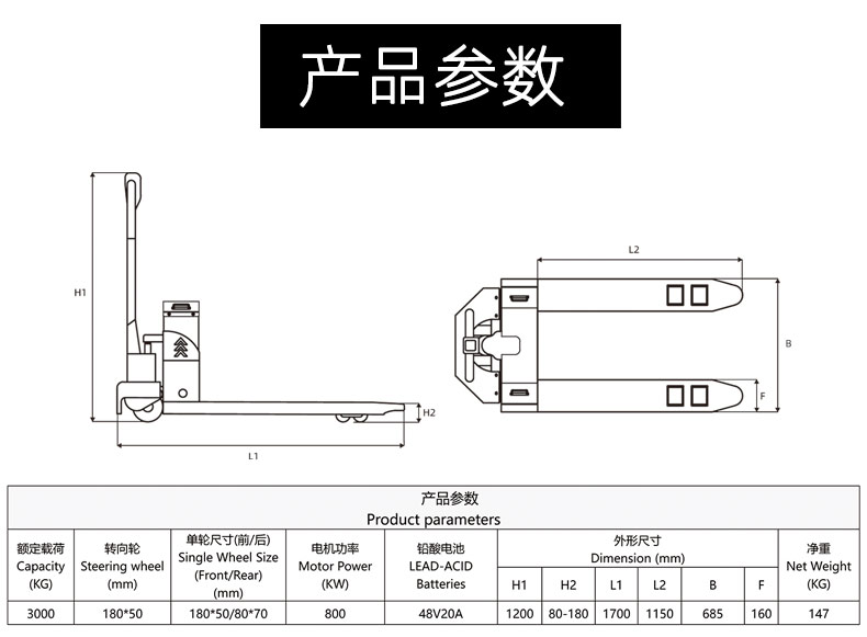 半電動(dòng)液壓搬運(yùn)車