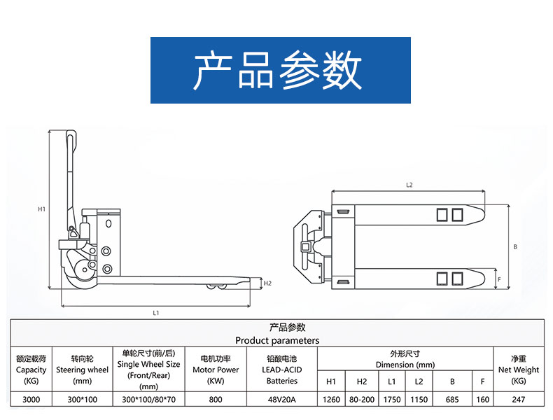 越野全電動(dòng)液壓搬運(yùn)車