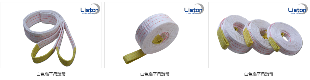丙綸起重吊裝帶