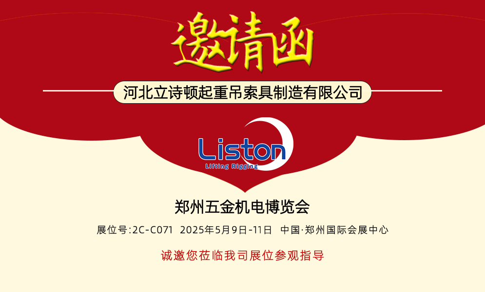 展會(huì)邀請(qǐng)函