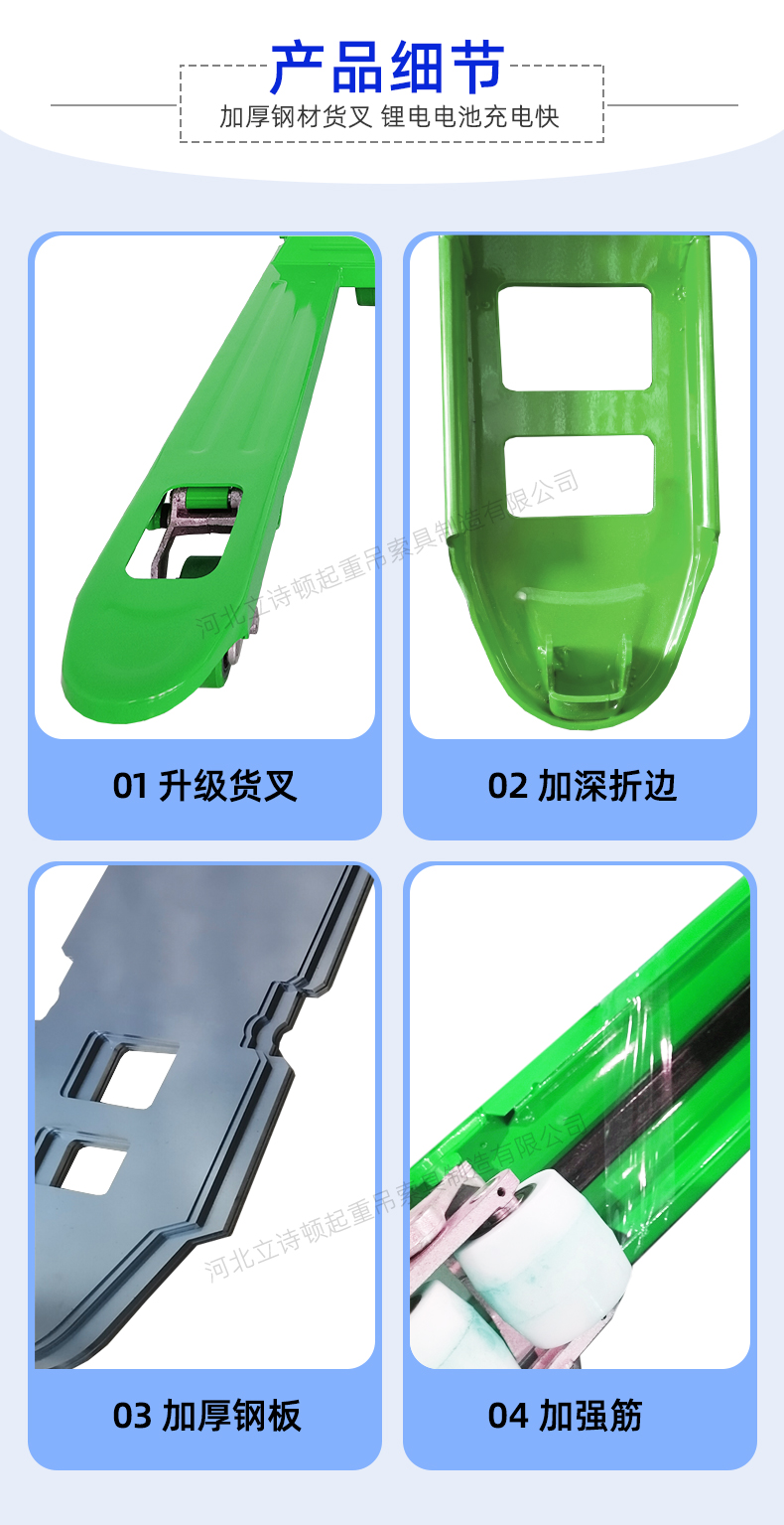鋰電搬運車